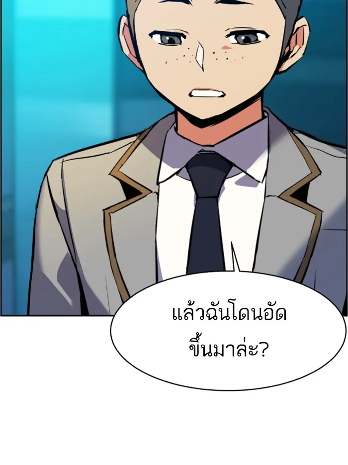 พี่ชายสายบอดี้การ์ด ตอนที่ 23 รูปที่ 29