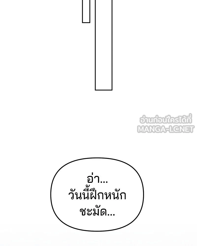 จ้า แม่คนสวย ตอนที่ 33 รูปที่ 66