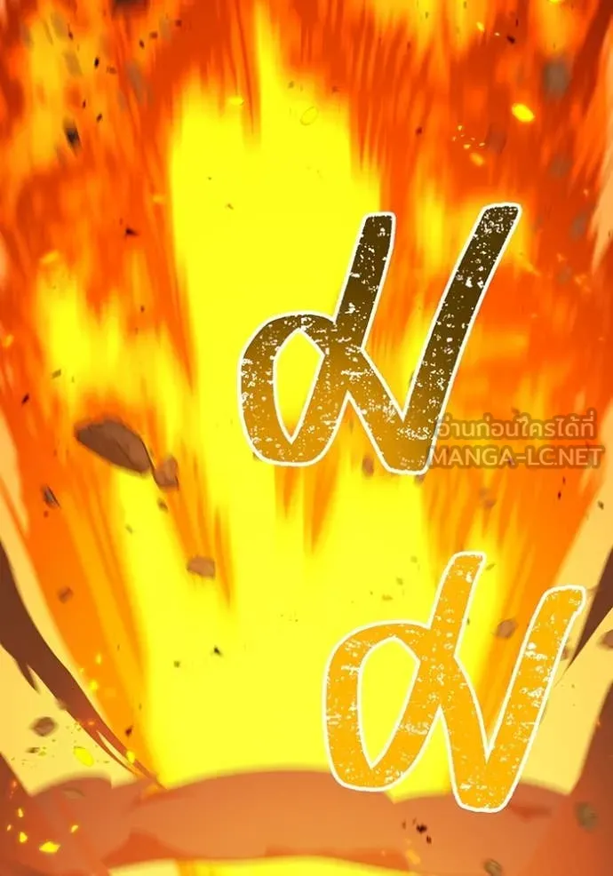 เพลเยอร์เลือดเทวะ ตอนที่ 65 รูปที่ 13