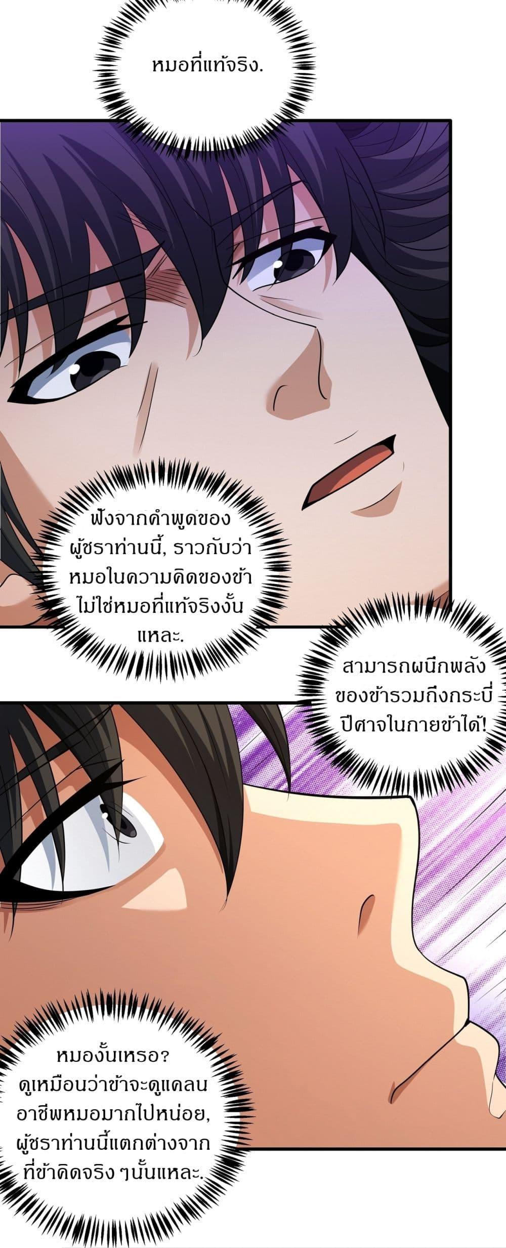 Manga-lc-com อ่านมังงะ อ่านการ์ตูน ออนไลน์ ฟรี God of Martial Arts ตอนที่ 1 2 3 4 5 6 7 8 9 10 11 12 13 14 ฟรี ไม่มีโฆษณา Manga-lc - อ่าน มังงะ อ่าน การ์ตูน ออนไลน์ อ่านมังงะ ฟรี