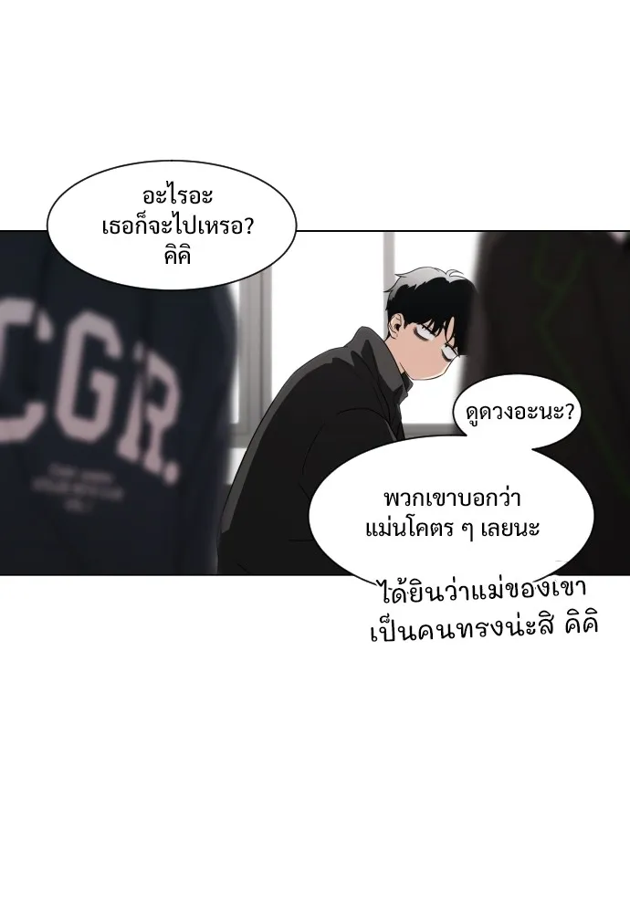 JAKDU ตอนที่ 1 รูปที่ 79