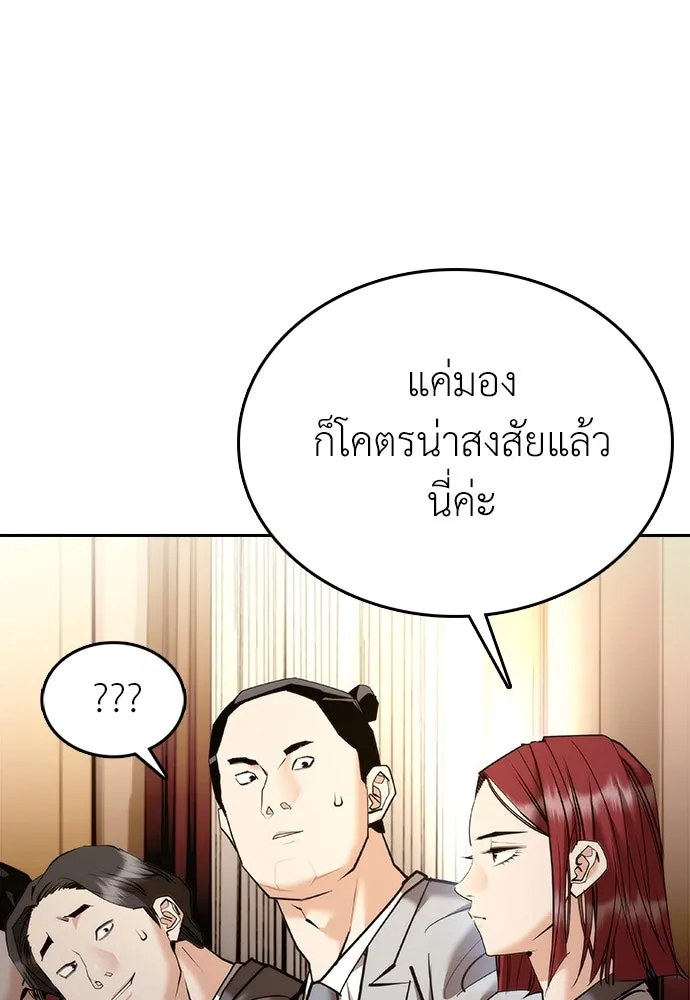 สุภาพบุรุษสูทดำ ตอนที่ 6 รูปที่ 77