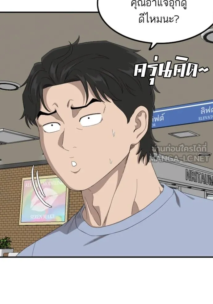 BAD GUY ตอนที่ 257 รูปที่ 32
