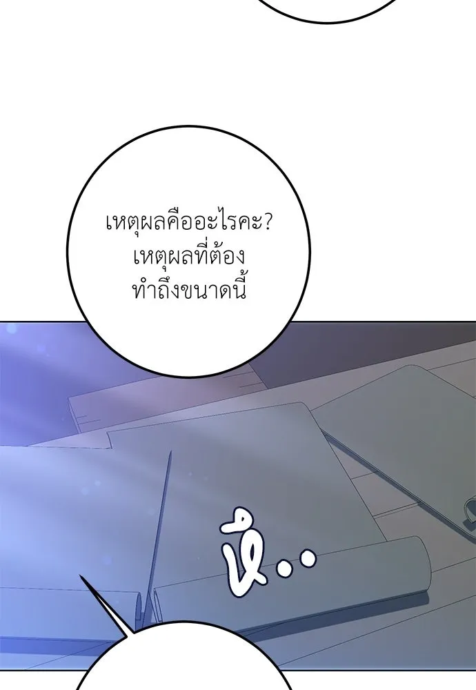 บุปผาลบคมดาบ ตอนที่ 72 รูปที่ 25