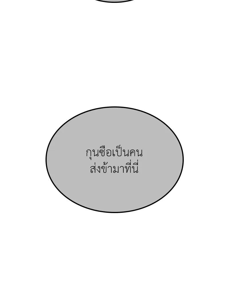 เกิดอีกทีเป็นว่าที่ประมุขลัทธิมาร ตอนที่ 143 รูปที่ 134