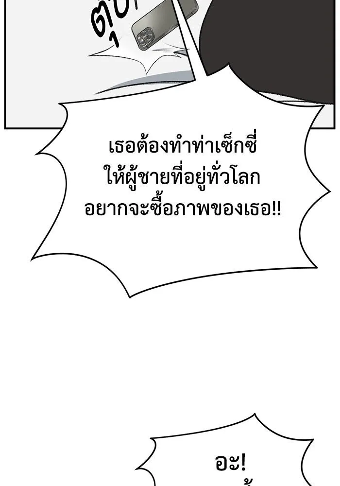 ช่วยเปลี่ยนฉันที ตอนที่ 289. ซีซัน 3 ฮันชิมแอ 5 รูปที่ 128