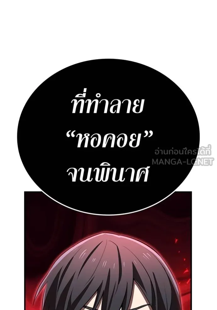 ฮันเตอร์สกิลโกง ตอนที่ 35 รูปที่ 136