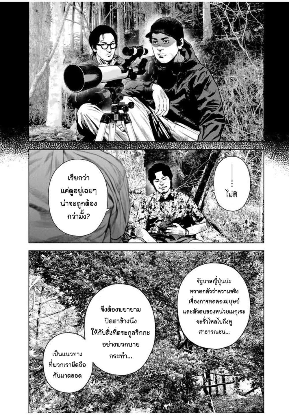 Manga-lc-com อ่านมังงะ อ่านการ์ตูน ออนไลน์ ฟรี Furitsumore Kodoku na Shi yo ตอนที่ 1 2 3 4 5 6 7 8 9 10 11 12 13 14 ฟรี ไม่มีโฆษณา Manga-lc - อ่าน มังงะ อ่าน การ์ตูน ออนไลน์ อ่านมังงะ ฟรี