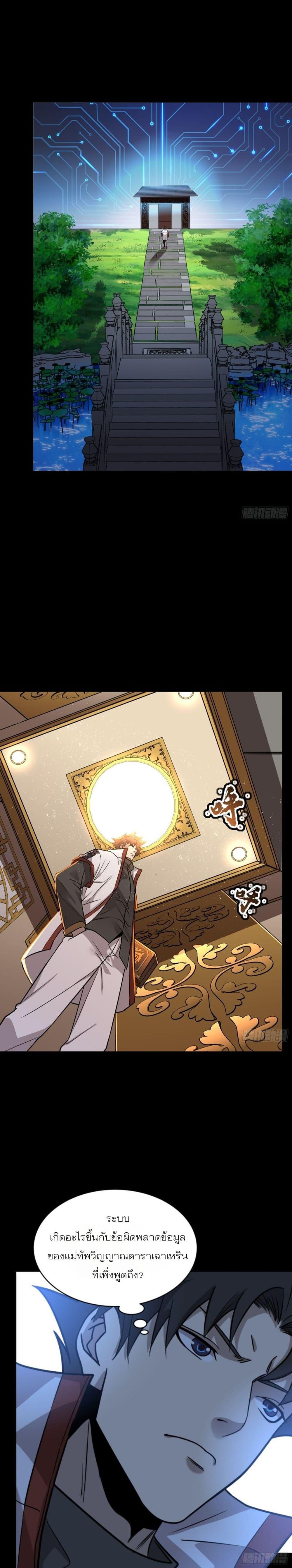 Manga-lc-com อ่านมังงะ อ่านการ์ตูน ออนไลน์ ฟรี Legend of Star General ตอนที่ 1 2 3 4 5 6 7 8 9 10 11 12 13 14 ฟรี ไม่มีโฆษณา Manga-lc - อ่าน มังงะ อ่าน การ์ตูน ออนไลน์ อ่านมังงะ ฟรี