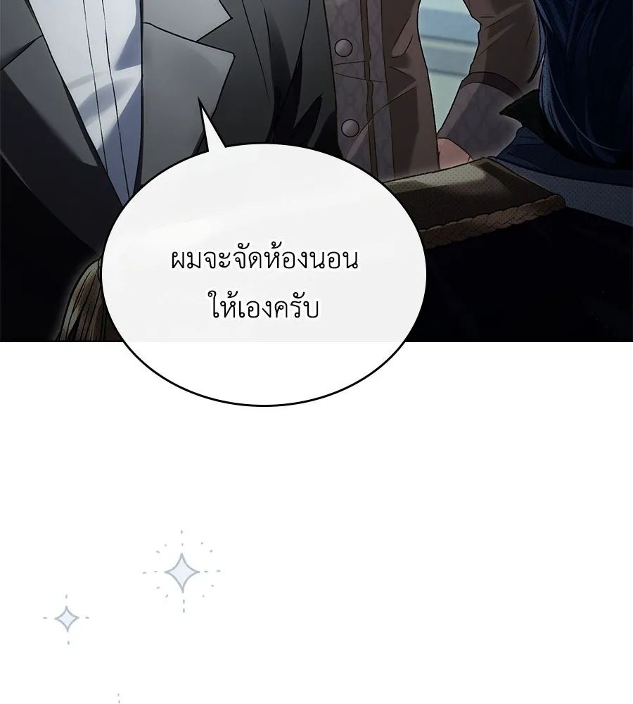 เล่ห์รักชนชั้นสูง ตอนที่ 38 รูปที่ 70