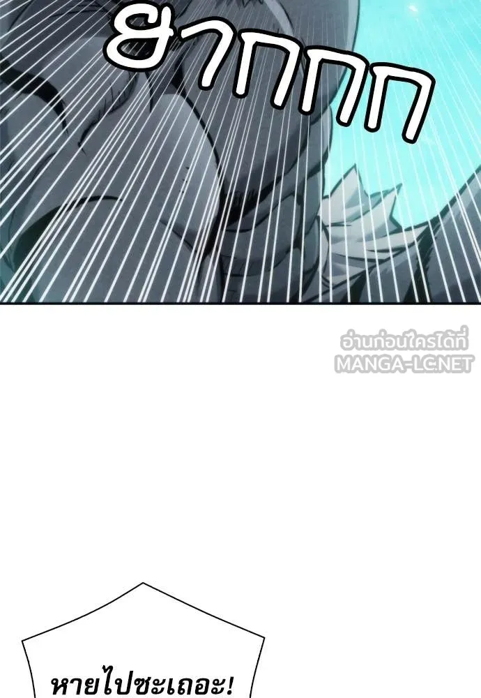 ดรูอิดแห่งสถานีโซล ตอนที่ 205 รูปที่ 2