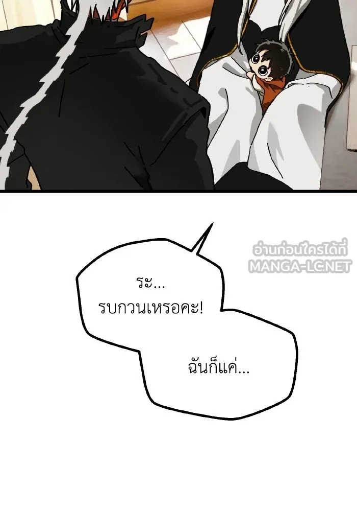 มัมหมีจ๋าหนูมาแบ๊ว ตอนที่ ตอนพิเศษ 4 รูปที่ 93