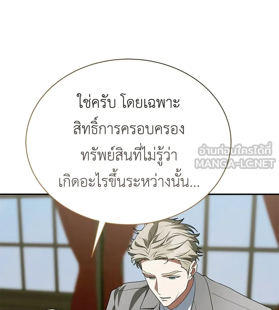 สัญญารักฉบับสุดท้าย ตอนที่ 35 รูปที่ 84