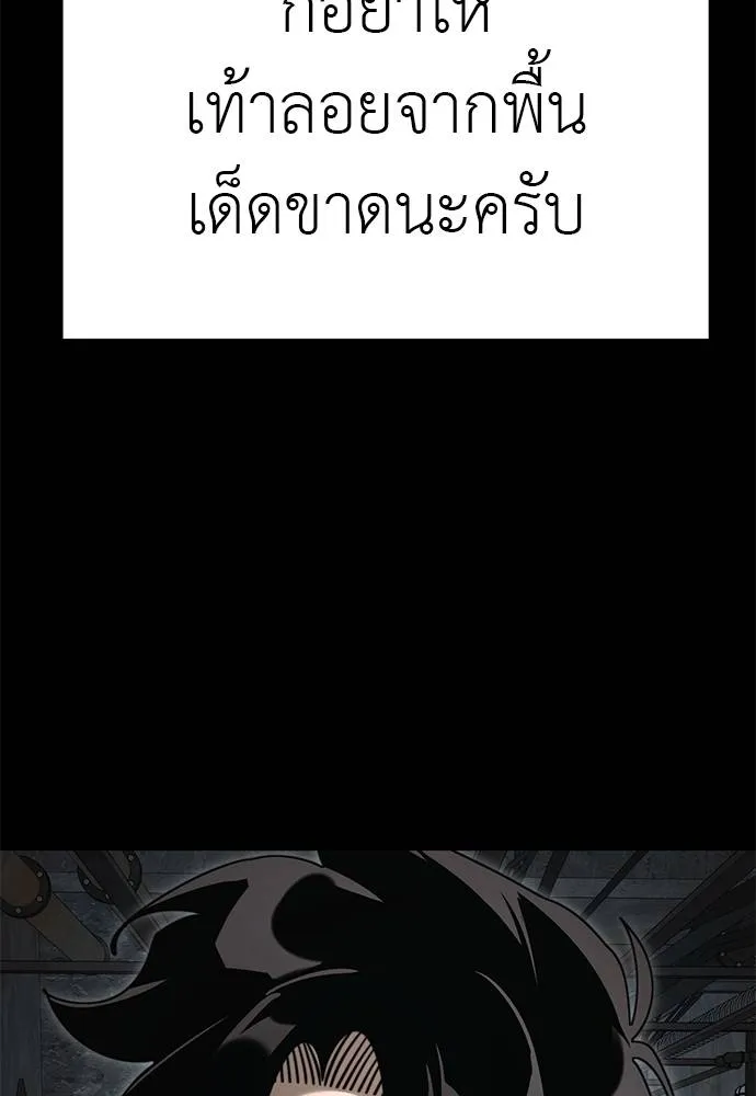 ยมราชลงทัณฑ์ ตอนที่ 61 รูปที่ 38