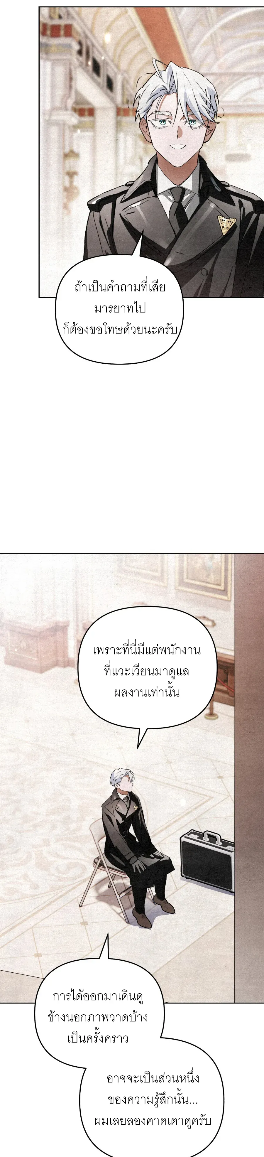 The Painter Who Draws Dungeons จ_ตรกรผ_วาดภาพด_นเจ_ยน ตอนที่ ตอนที่ 7 รูปที่ 11