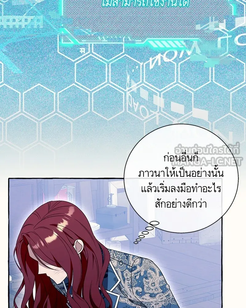 นึกว่าเป็นอิเซไคธรรมดา ตอนที่ 75 รูปที่ 48