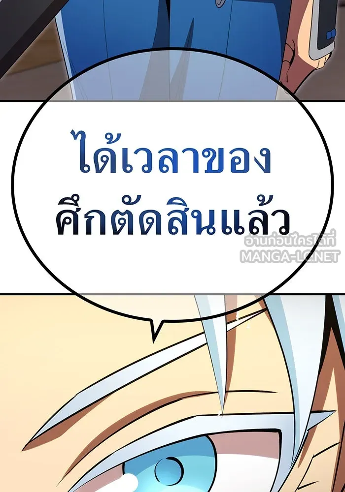 ฮันเตอร์สกิลโกง ตอนที่ 90 เหล่าผู้แข็งแกร่งที่มารวมตัวกั รูปที่ 27