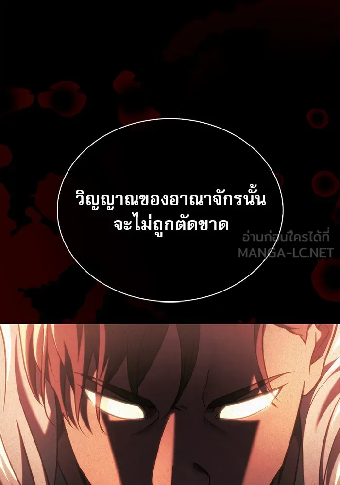 ผมไม่ได้เก่งอย่างที่คิด ตอนที่ 41 รูปที่ 12