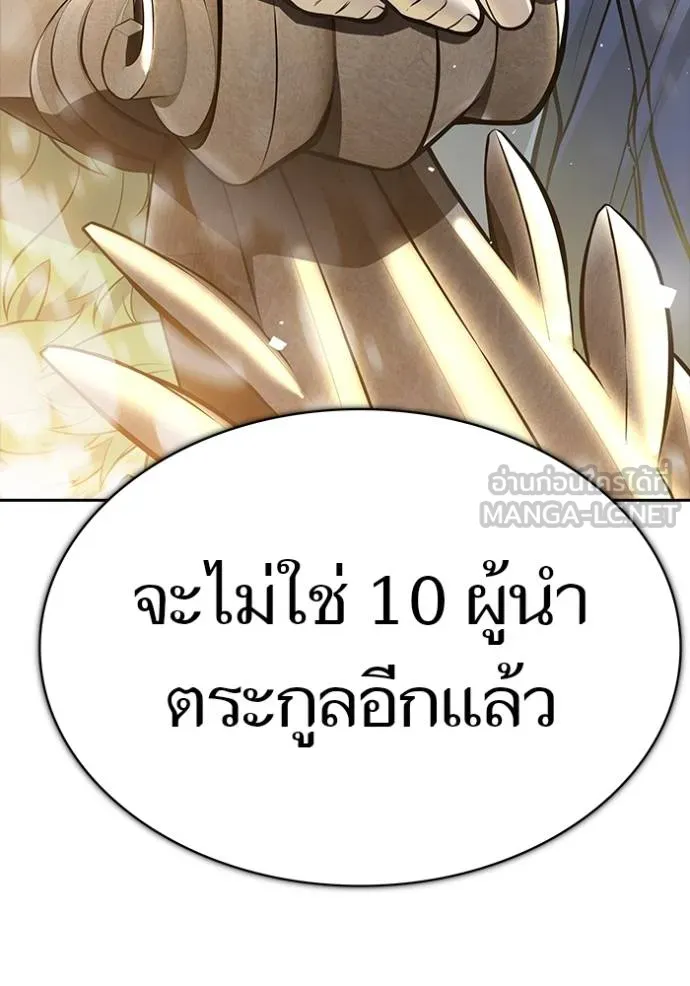 ทาวเวอร์ออฟก๊อด หอคอ ตอนที่ 650 รูปที่ 129