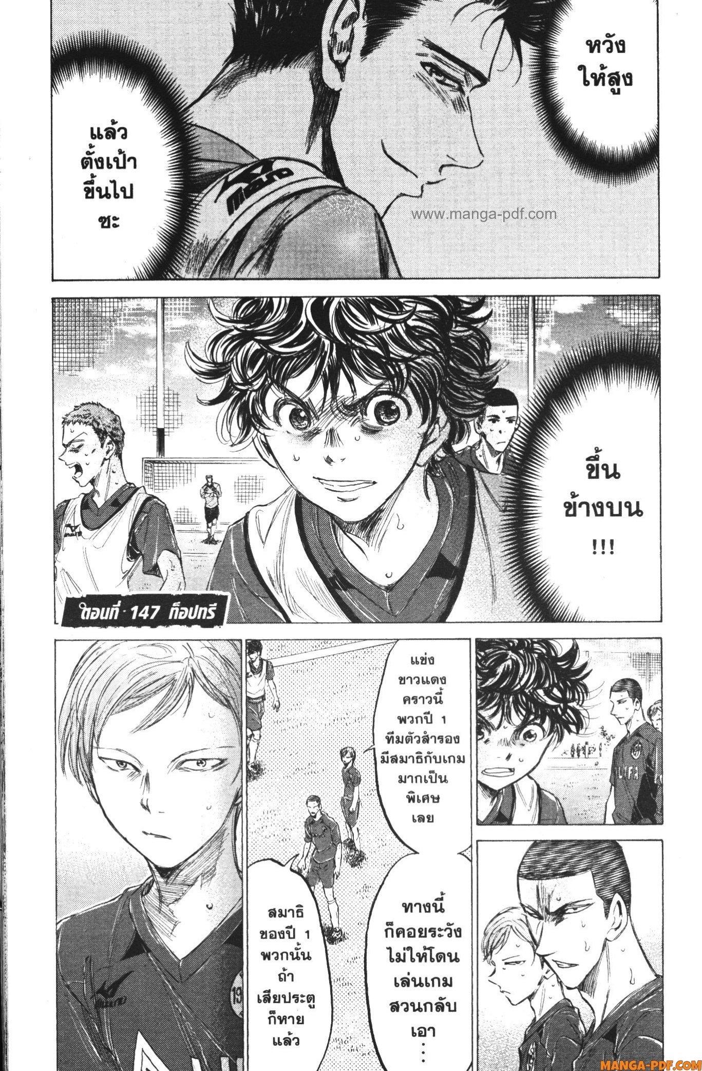 Manga-lc-com อ่านมังงะ อ่านการ์ตูน ออนไลน์ ฟรี Ao Ashi แข้งเด็กหัวใจนักสู้ ตอนที่ 1 2 3 4 5 6 7 8 9 10 11 12 13 14 ฟรี ไม่มีโฆษณา Manga-lc - อ่าน มังงะ อ่าน การ์ตูน ออนไลน์ อ่านมังงะ ฟรี