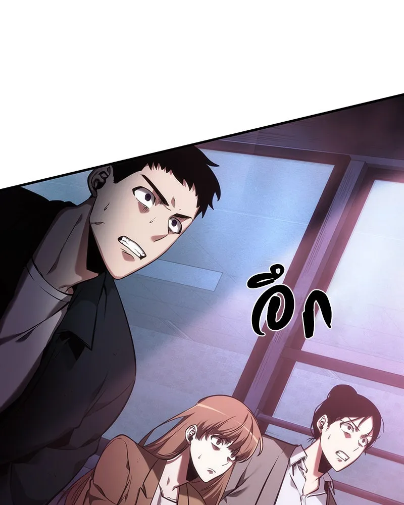 Omniscient Reader อ่านชะตาวันสิ้นโลก ตอนที่ 7 เจ้าของตึก (4) รูปที่ 148