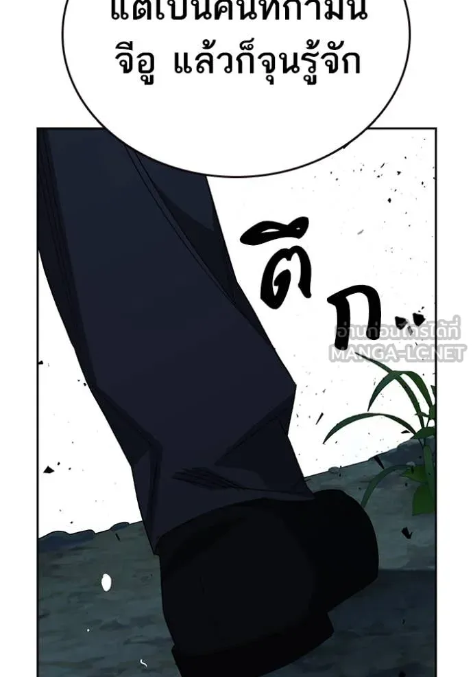 Study Group ตอนที่ 291 รูปที่ 34