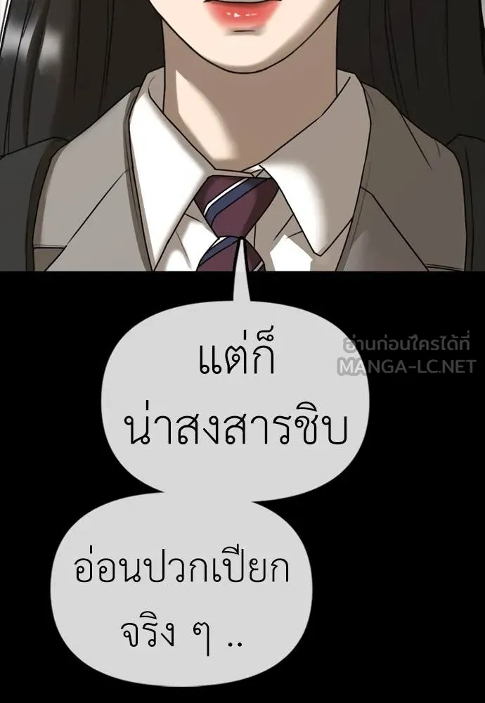 ผู้กล้าฝ่า ตอนที่ 16 รูปที่ 28