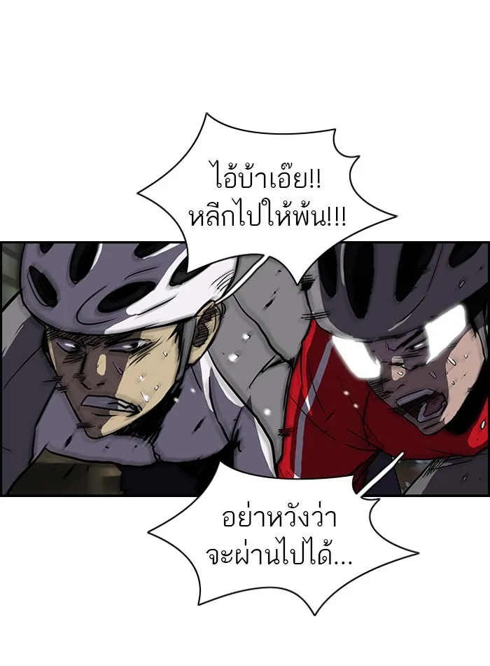 ปั่นสู้ฝันbrWind Breaker ตอนที่ 19 รูปที่ 35