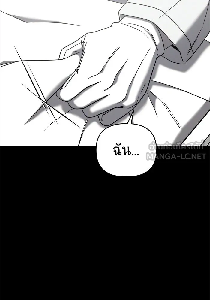 วายร้ายก็อยากมีรัก ตอนที่ 2 รูปที่ 105