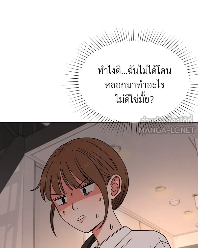 Level One Dreamersbrผู้ชนะรักนี้ต้องเป็น ตอนที่ 18 รูปที่ 72