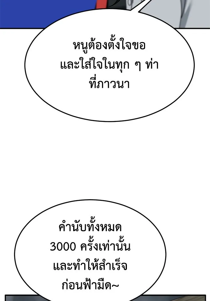 ช่วยเปลี่ยนฉันที ตอนที่ 254. ซีซัน 2 รูปที่ 131