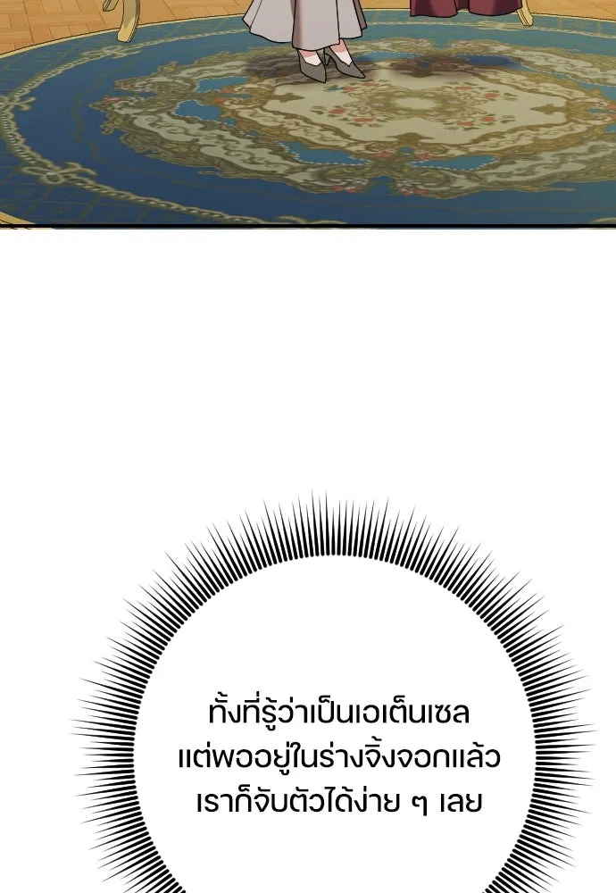 หมาป่าคู่เคียงบัลลังก์ ตอนที่ 21 รูปที่ 101