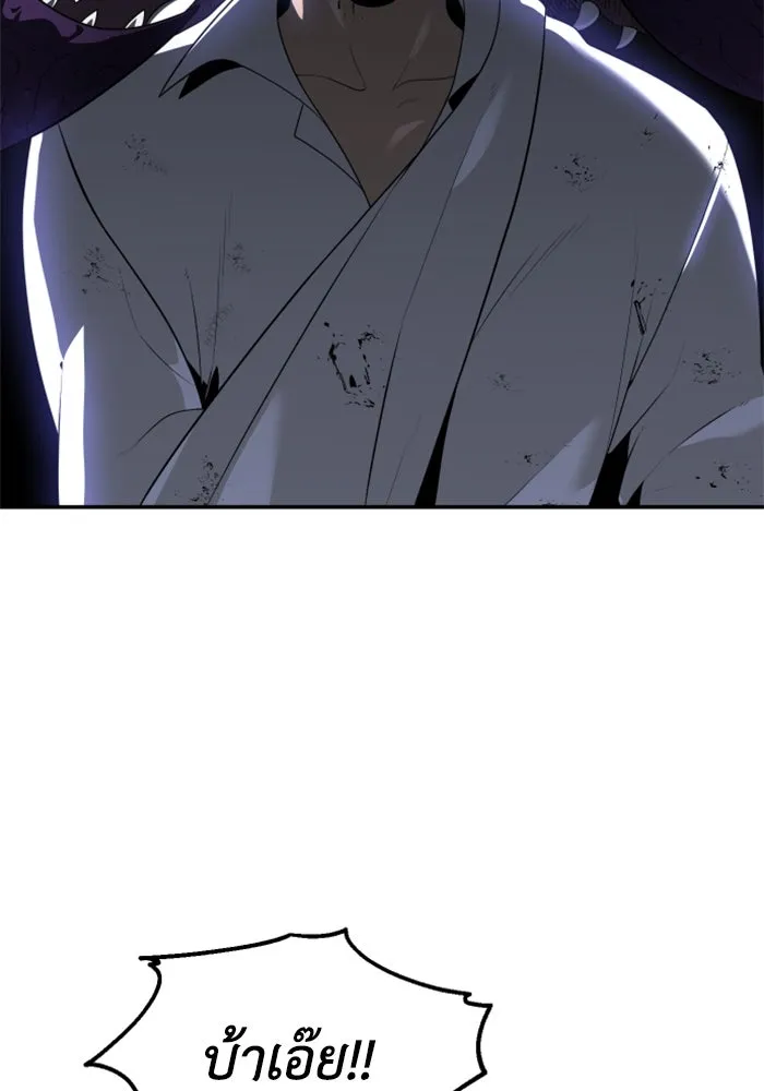 อดีตบอสหอคอย ตอนที่ 11 รูปที่ 191