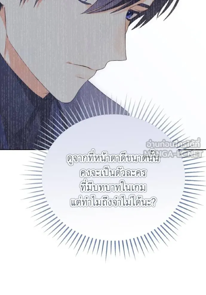 ราชินีจอมมาร ตอนที่ 4 รูปที่ 57