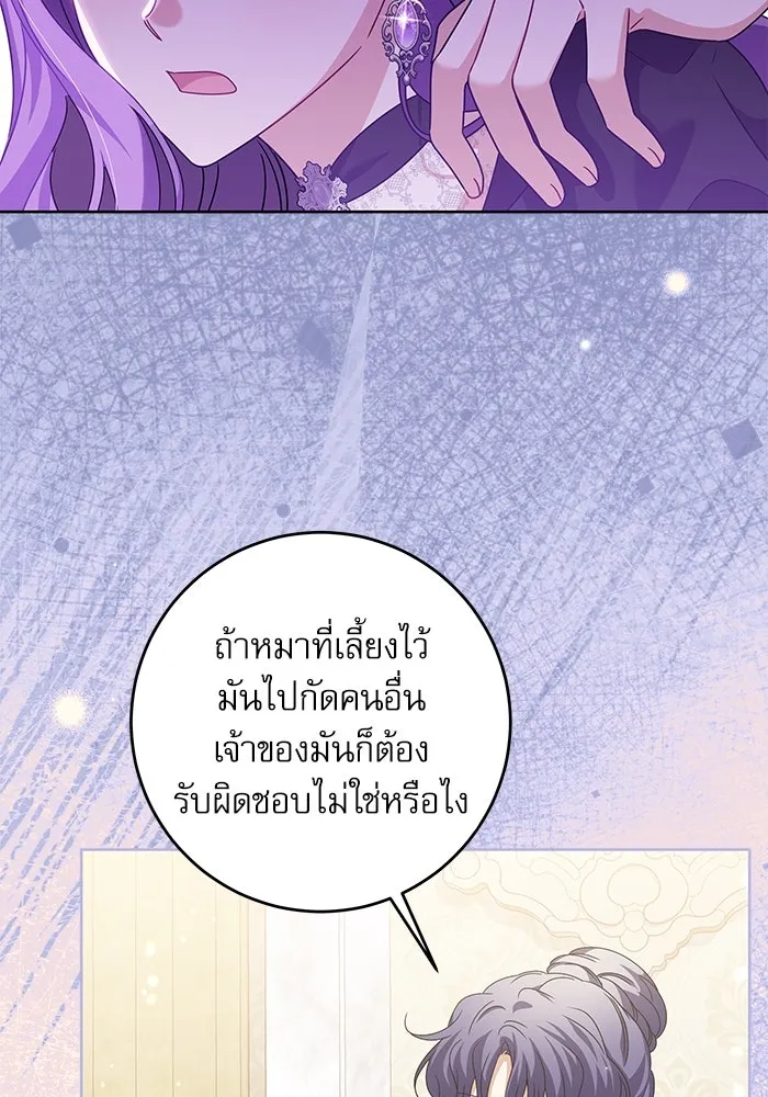 ครอบครัวตัวร้ายปล่อยฉันไปเถอะ ตอนที่ 22 รูปที่ 52