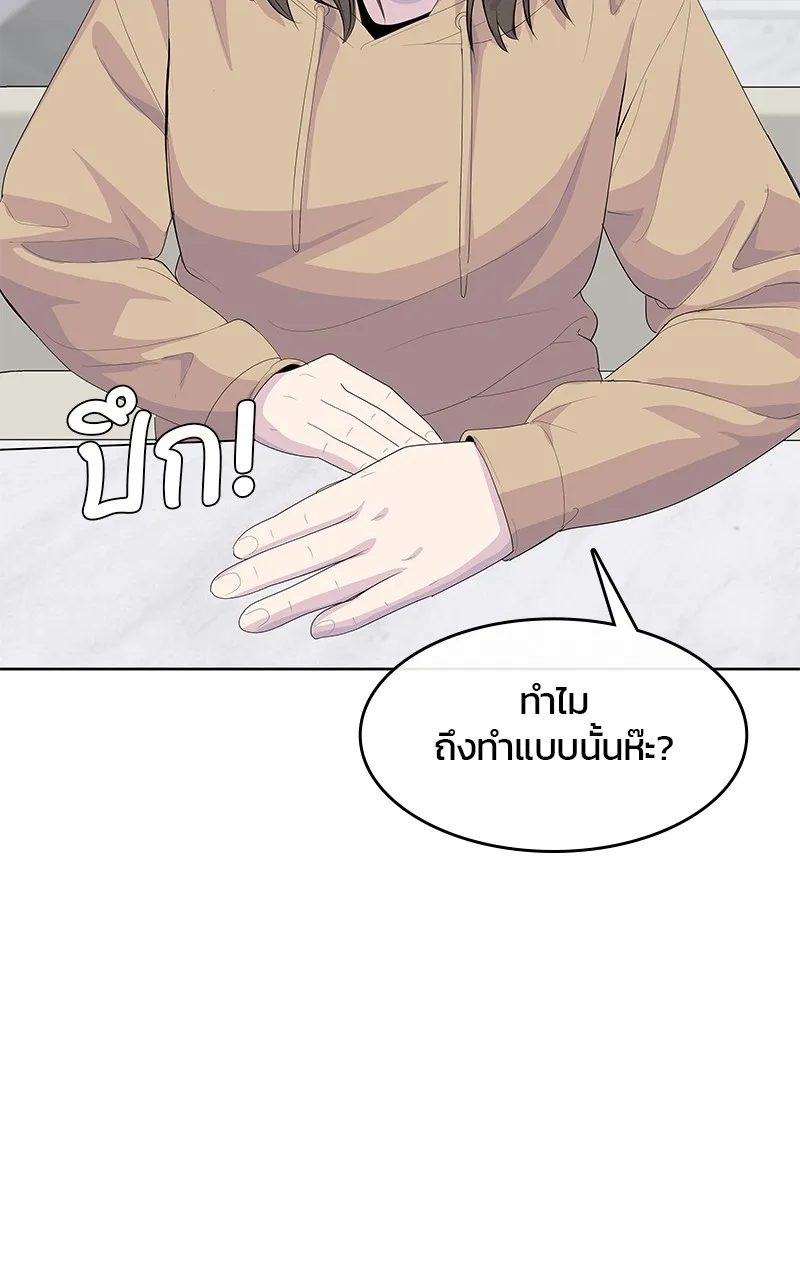บันทึกครัวค่ายทหาร ตอนที่ 210 รูปที่ 116