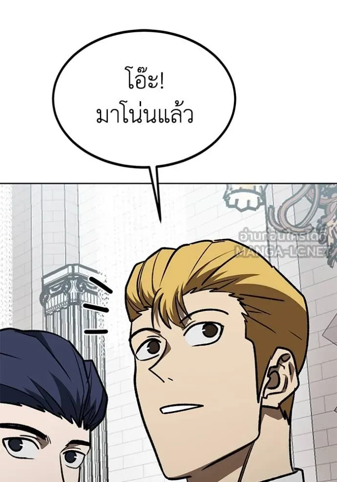 ราชาแห่งอ็อกทากอน ตอนที่ 181 รูปที่ 30