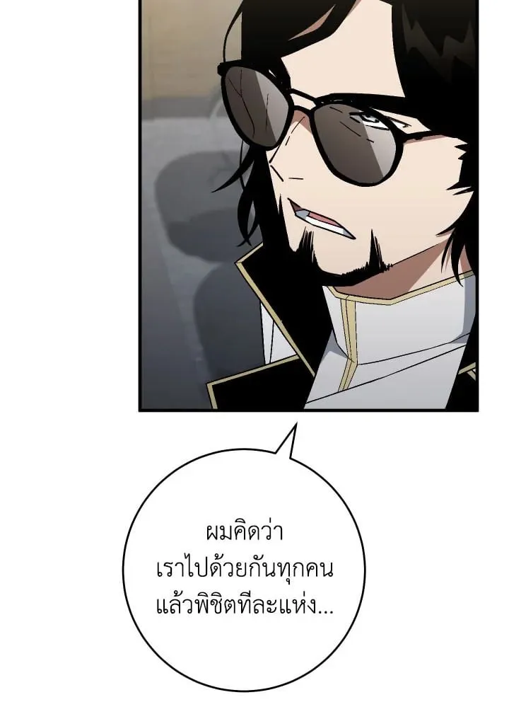The Hero Returns ตอนที่ ตอนที่ 109 รูปที่ 78
