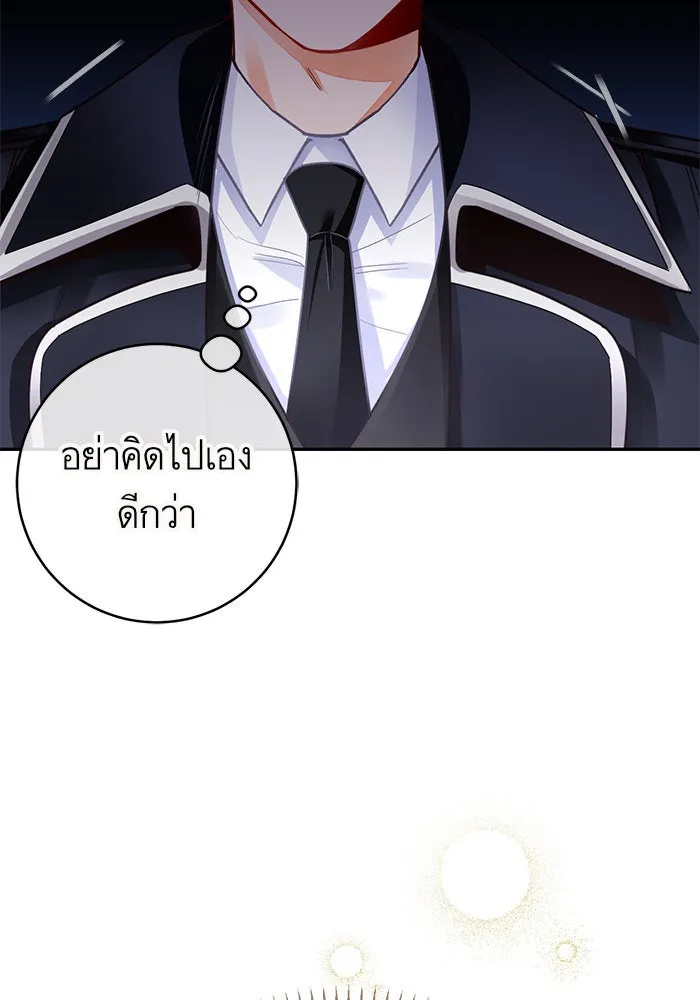 บุตรีดยุกขอไม่แต่งงานbrกับหนุ่มในฝัน ตอนที่ 27 รูปที่ 115