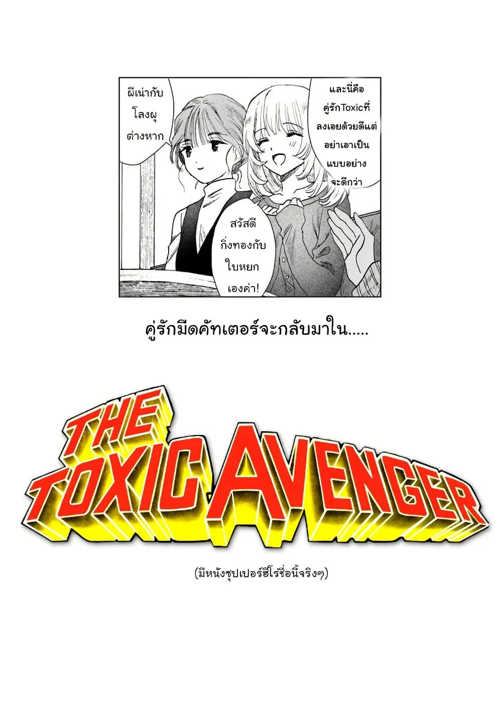 Manga-lc-com อ่านมังงะ อ่านการ์ตูน ออนไลน์ ฟรี Haikei Arishi Hi ni Saku Hanatachi e ตอนที่ 1 2 3 4 5 6 7 8 9 10 11 12 13 14 ฟรี ไม่มีโฆษณา Manga-lc - อ่าน มังงะ อ่าน การ์ตูน ออนไลน์ อ่านมังงะ ฟรี
