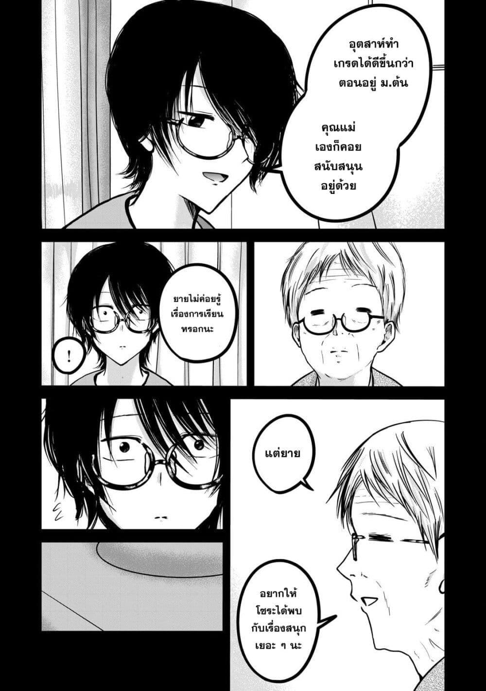 Manga-lc-com อ่านมังงะ อ่านการ์ตูน ออนไลน์ ฟรี Ueno-kun wa kaihatsu-zumi ตอนที่ 1 2 3 4 5 6 7 8 9 10 11 12 13 14 ฟรี ไม่มีโฆษณา Manga-lc - อ่าน มังงะ อ่าน การ์ตูน ออนไลน์ อ่านมังงะ ฟรี