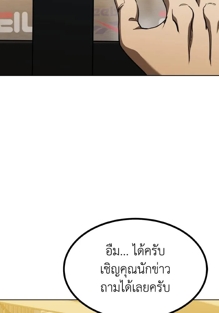 ราชาแห่งอ็อกทากอน ตอนที่ 71 รูปที่ 46