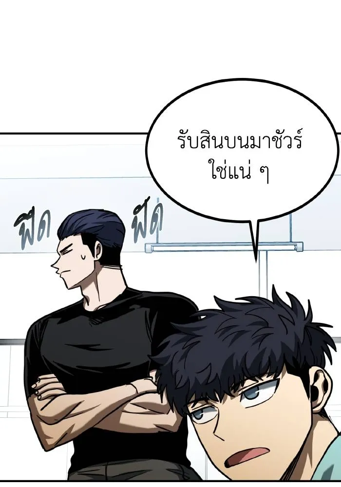 ราชาแห่งอ็อกทากอน ตอนที่ 52 รูปที่ 46