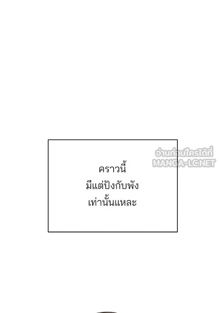 ความรักของอิซอบ ตอนที่ 1 รูปที่ 57