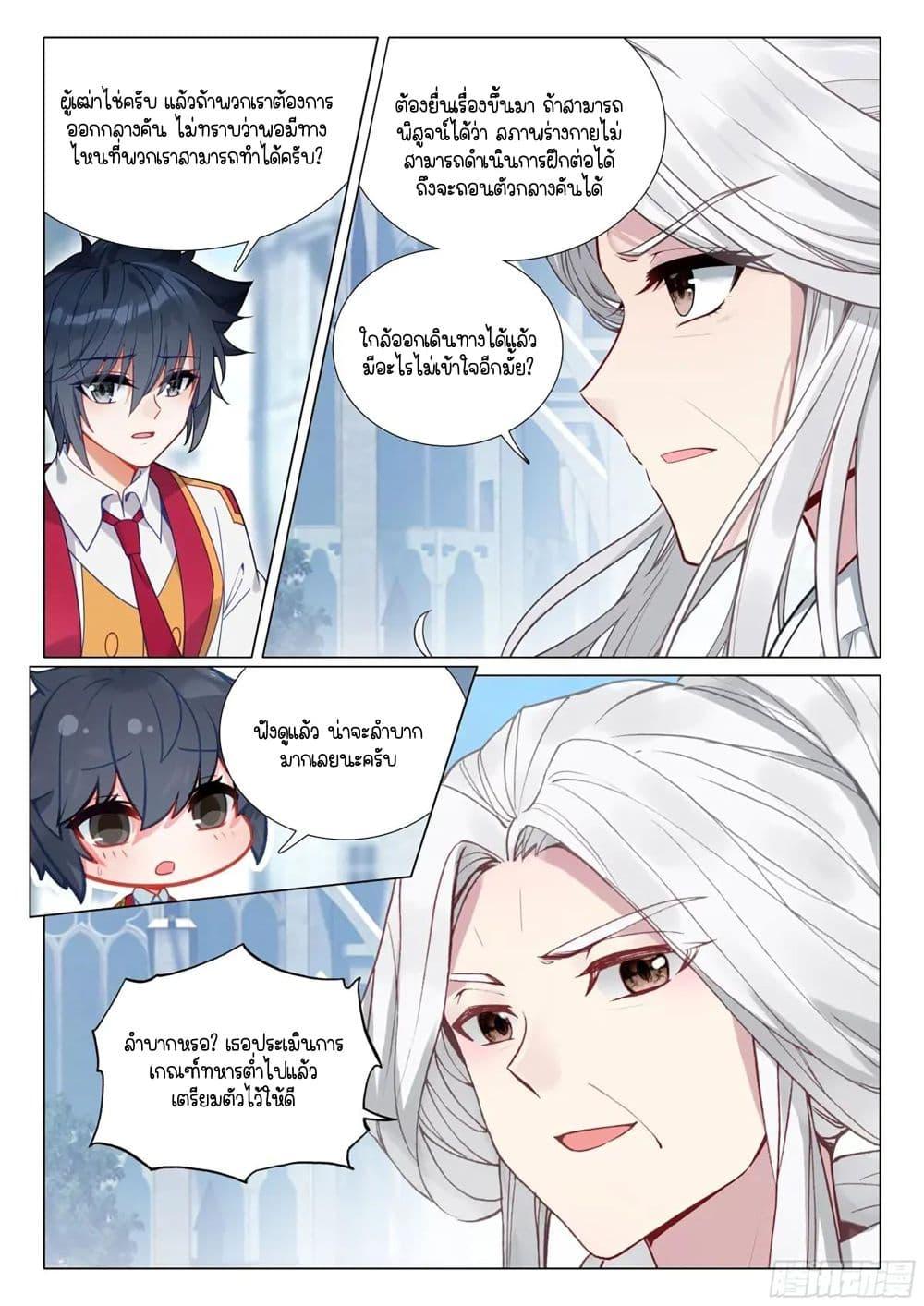 Manga-lc-com อ่านมังงะ อ่านการ์ตูน ออนไลน์ ฟรี Douluo Dalu 3 The Legend of the Dragon King ตอนที่ 1 2 3 4 5 6 7 8 9 10 11 12 13 14 ฟรี ไม่มีโฆษณา Manga-lc - อ่าน มังงะ อ่าน การ์ตูน ออนไลน์ อ่านมังงะ ฟรี