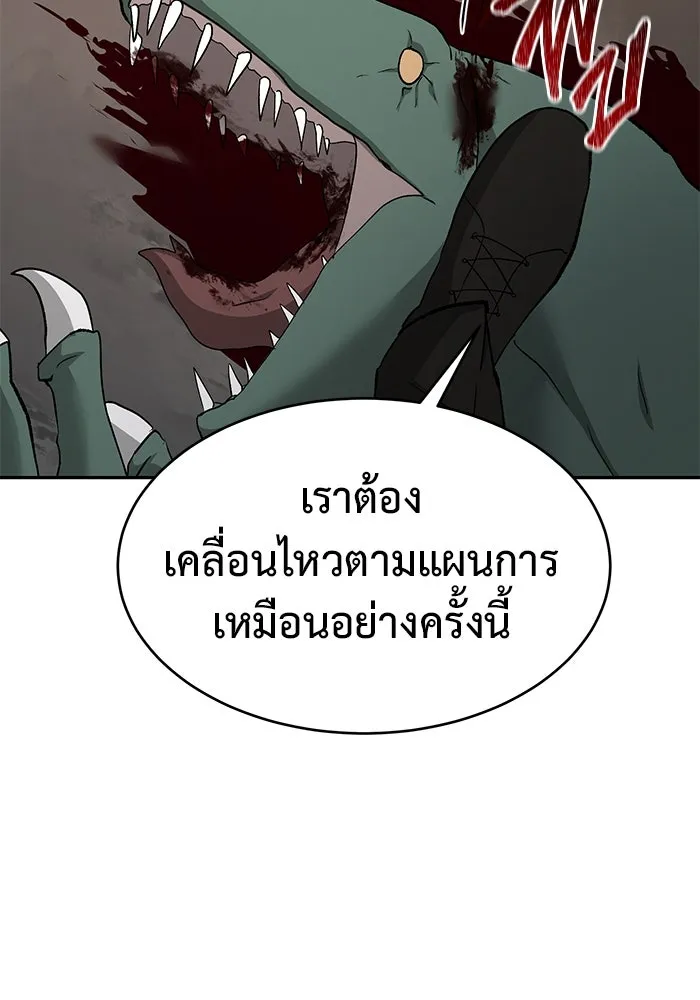 การกลับมาของทรราชวันสิ้นโลก ตอนที่ 25 รูปที่ 101