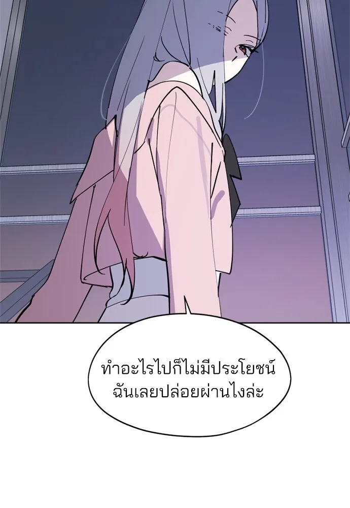 สวยเองนักเลงพอ ตอนที่ 28 รูปที่ 28