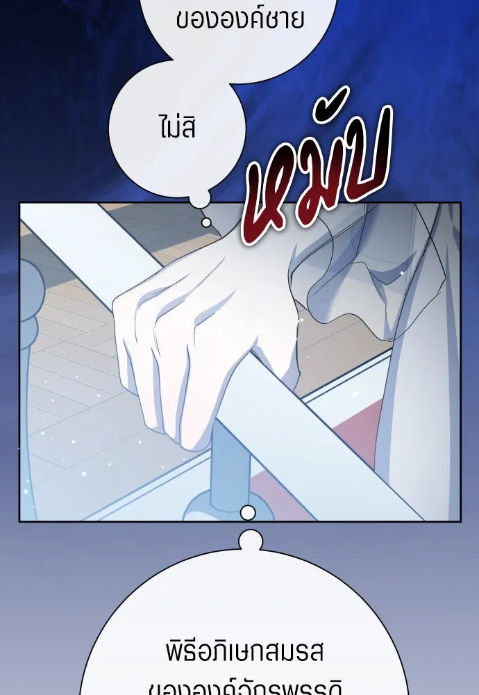 ชิงชีวิตพลิกลิขิตชะตา ตอนที่ 195. เรื่องราวภายในกล่อง(1) รูปที่ 26