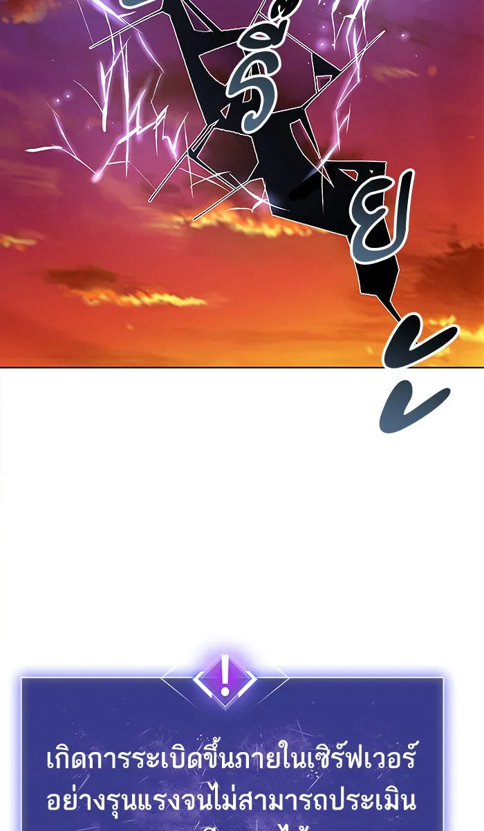 ยอดคนเลเวลทะลุ ตอนที่ 1 กลับบ้าน (1) รูปที่ 260