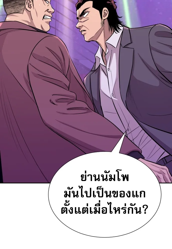หลานอัจฉริยะของราชาเงินกู้ ตอนที่ 15 รูปที่ 8